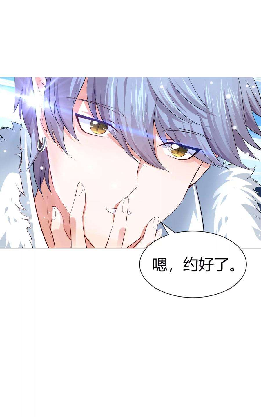 明星是血族111话 我吻醒你了吗？