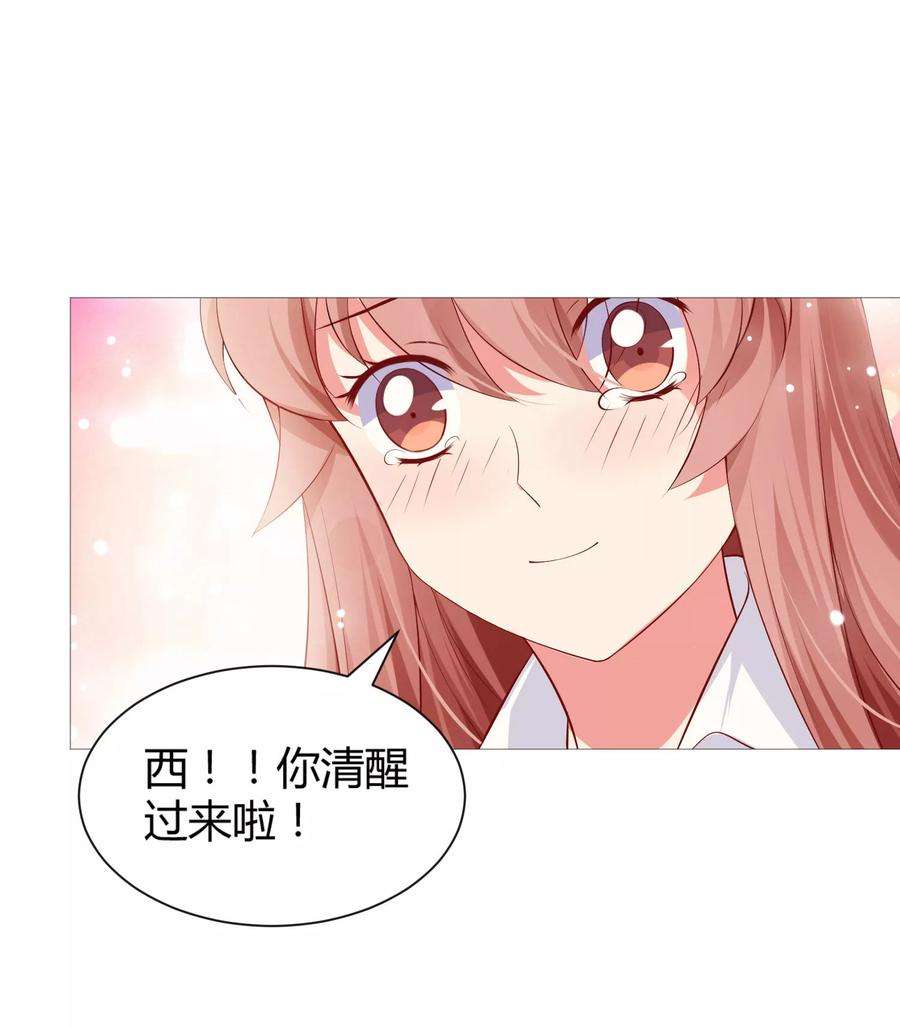 明星是血族111话 我吻醒你了吗？