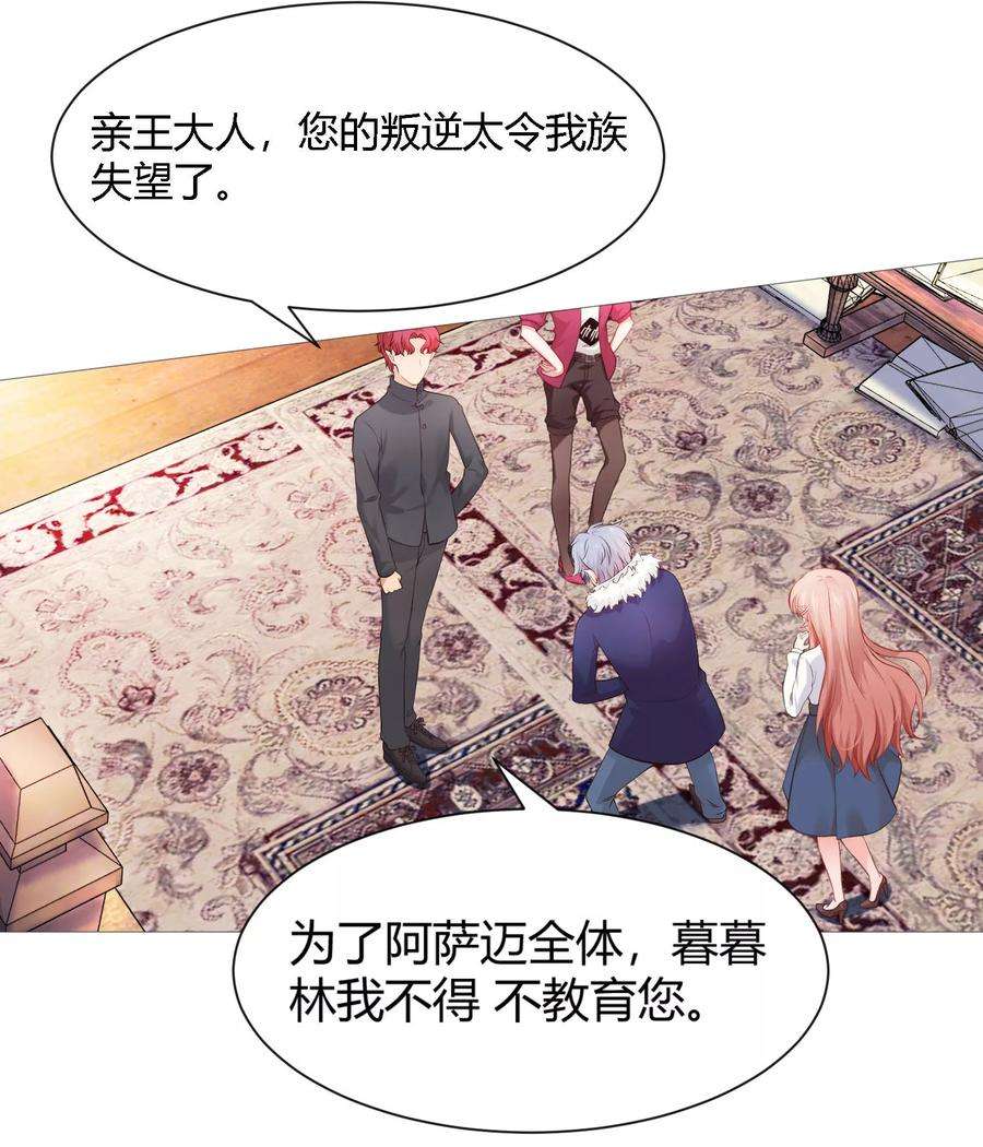 明星是血族111话 我吻醒你了吗？