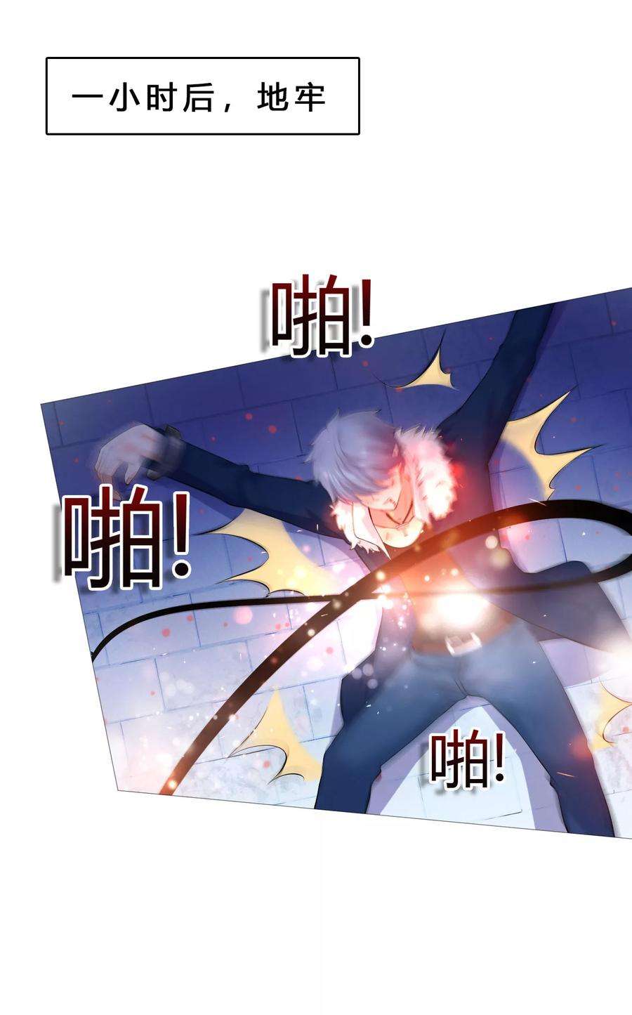 明星是血族111话 我吻醒你了吗？