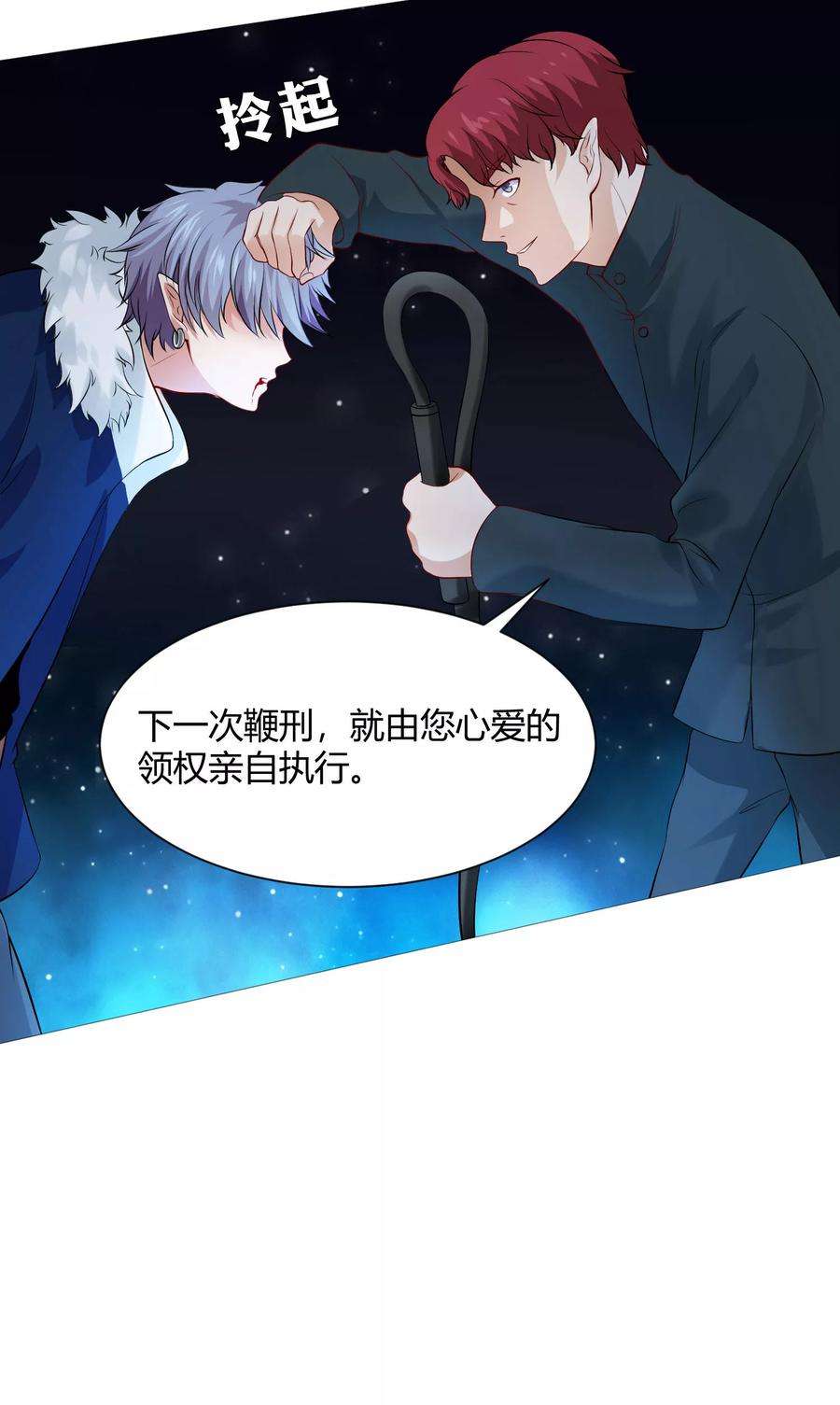 明星是血族111话 我吻醒你了吗？