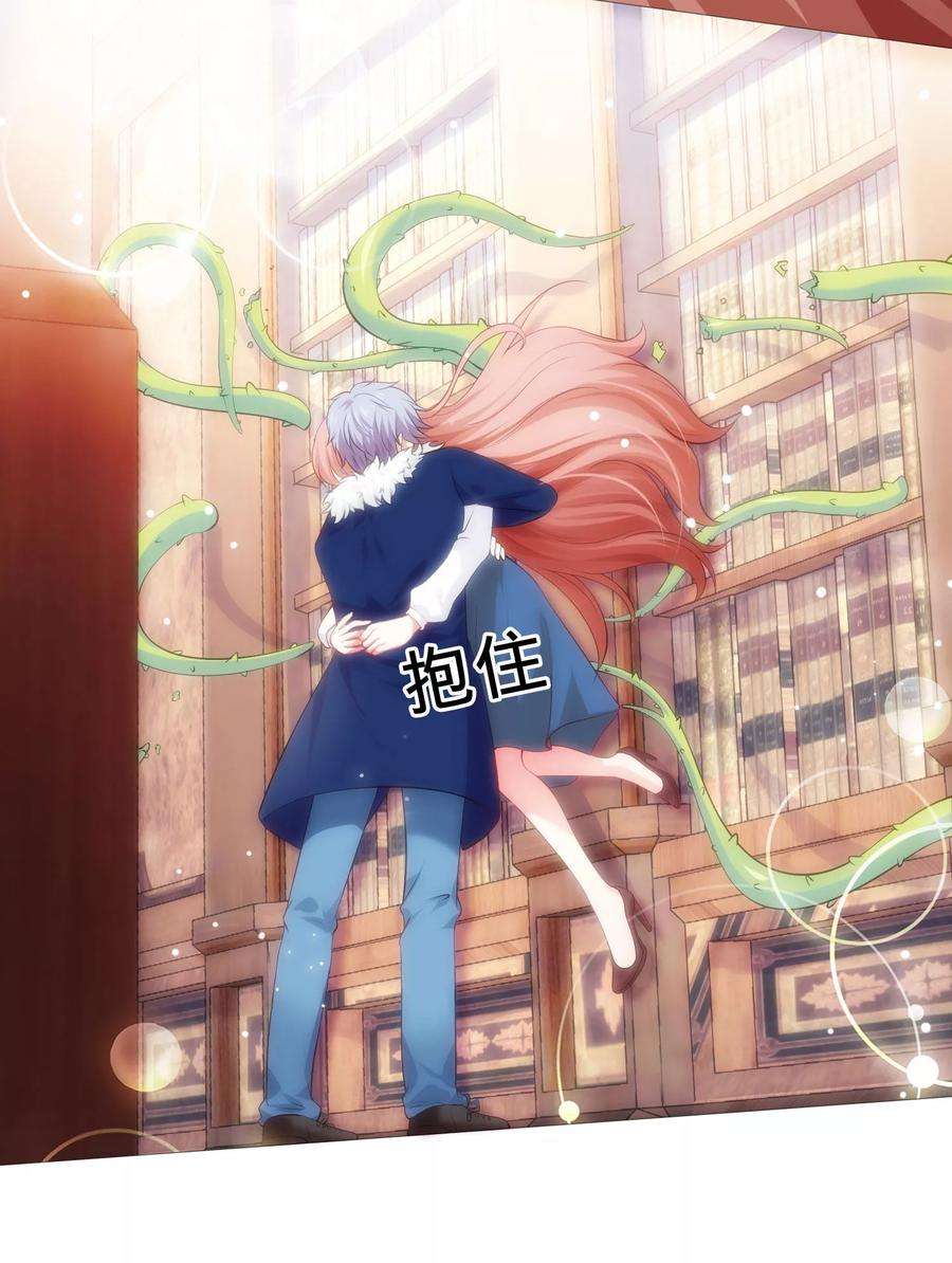 明星是血族111话 我吻醒你了吗？