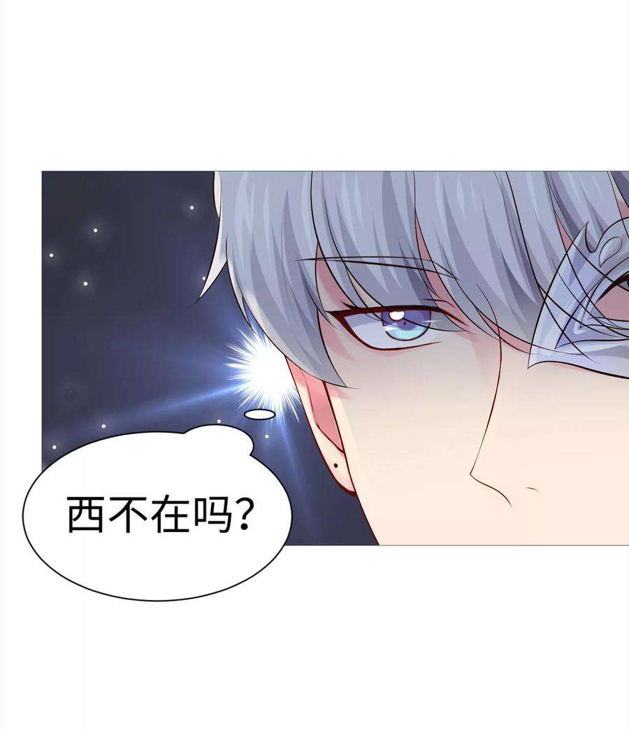 明星是血族112话 终于等到你！