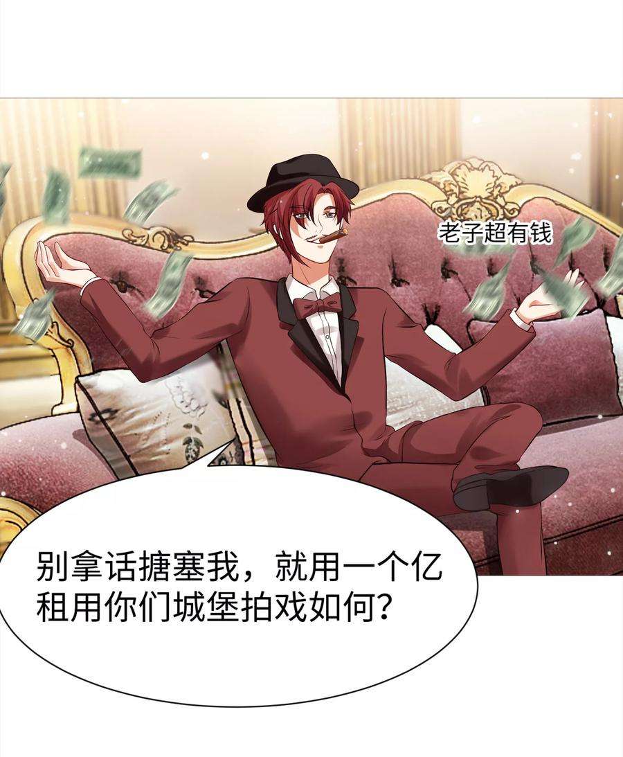 明星是血族112话 终于等到你！