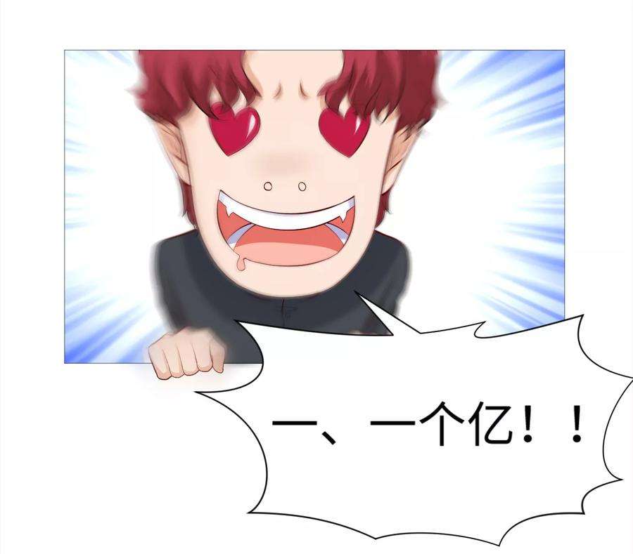 明星是血族112话 终于等到你！