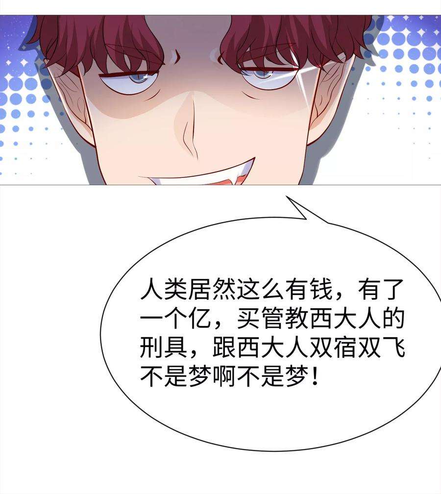 明星是血族112话 终于等到你！