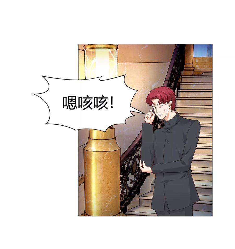 明星是血族112话 终于等到你！