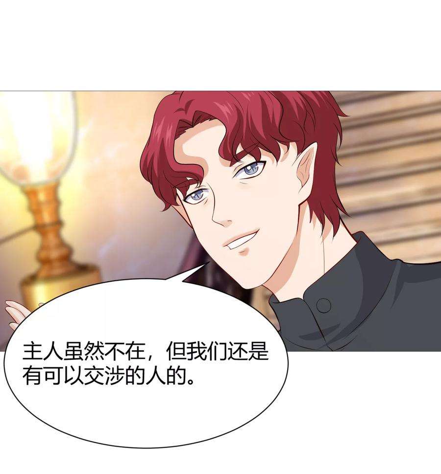 明星是血族112话 终于等到你！