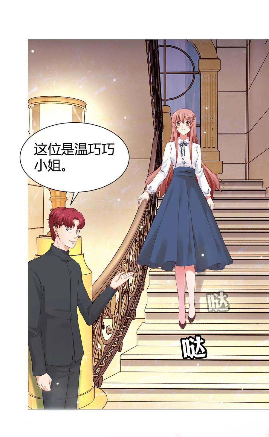 明星是血族112话 终于等到你！