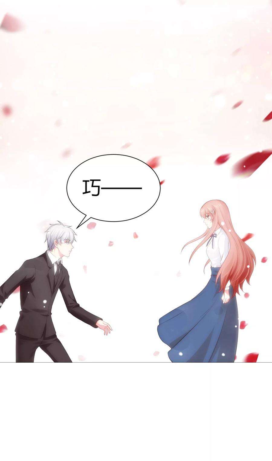 明星是血族112话 终于等到你！