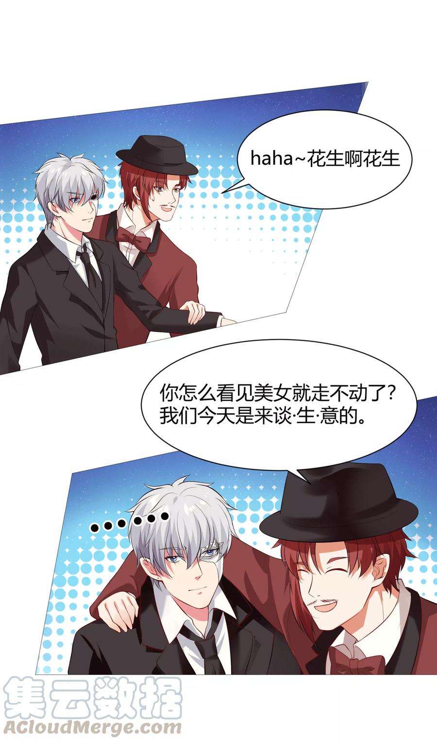 明星是血族112话 终于等到你！