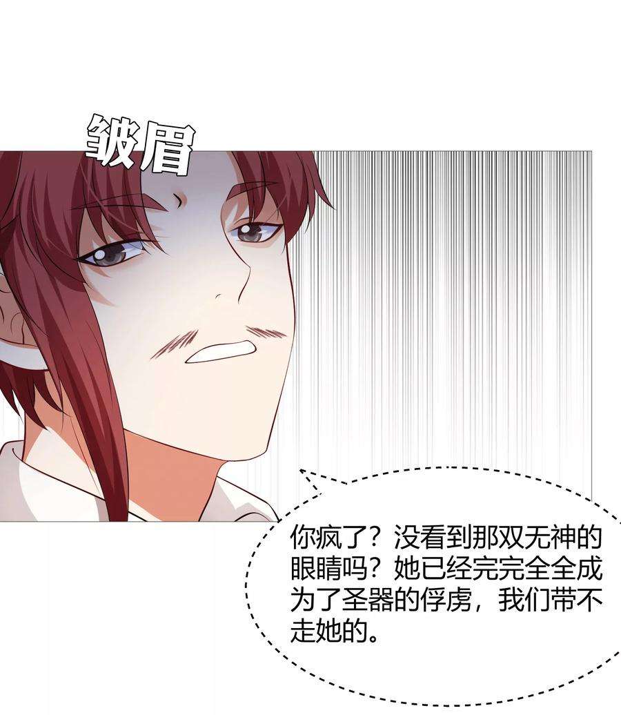 明星是血族112话 终于等到你！