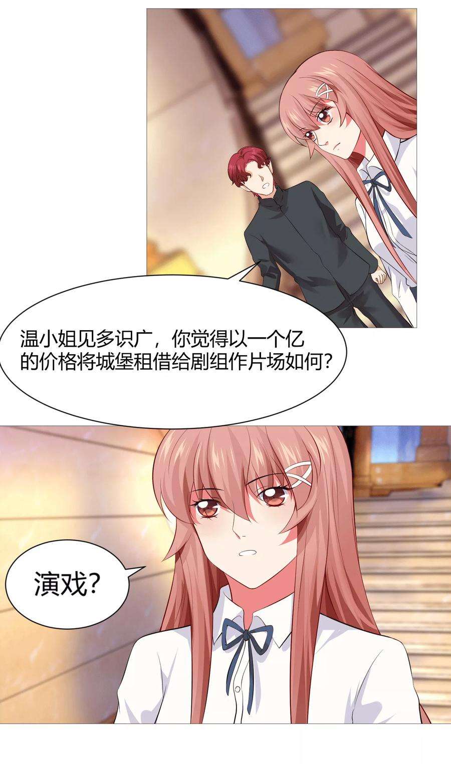 明星是血族112话 终于等到你！