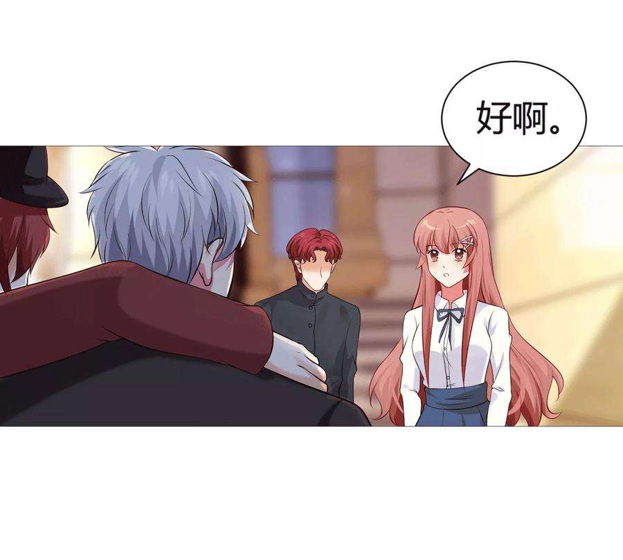 明星是血族112话 终于等到你！