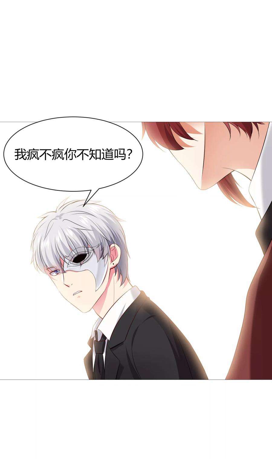 明星是血族112话 终于等到你！