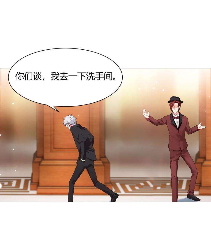 明星是血族112话 终于等到你！