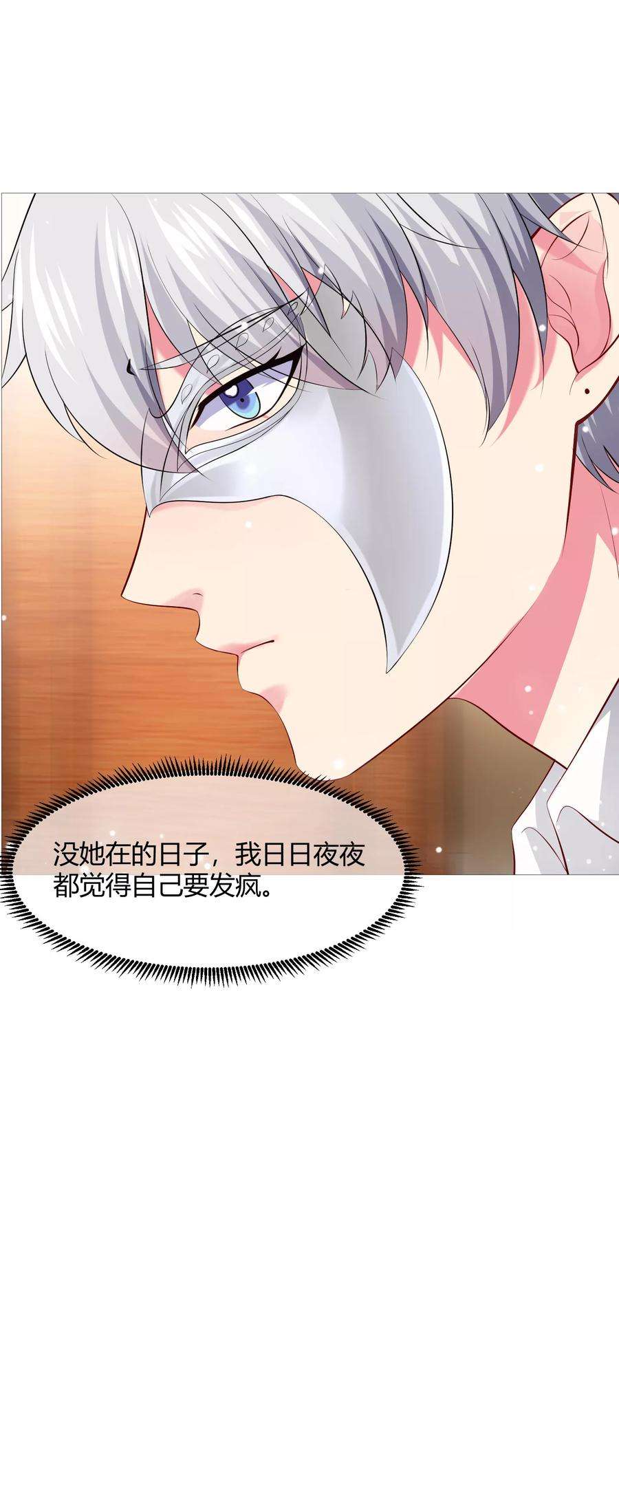 明星是血族112话 终于等到你！