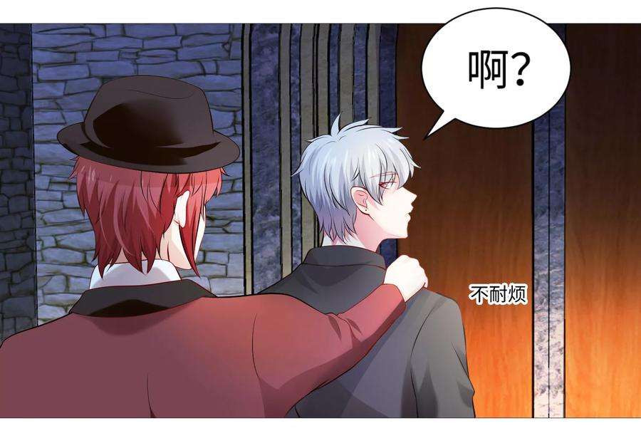 明星是血族112话 终于等到你！