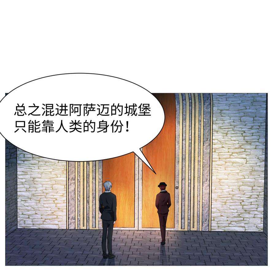 明星是血族112话 终于等到你！