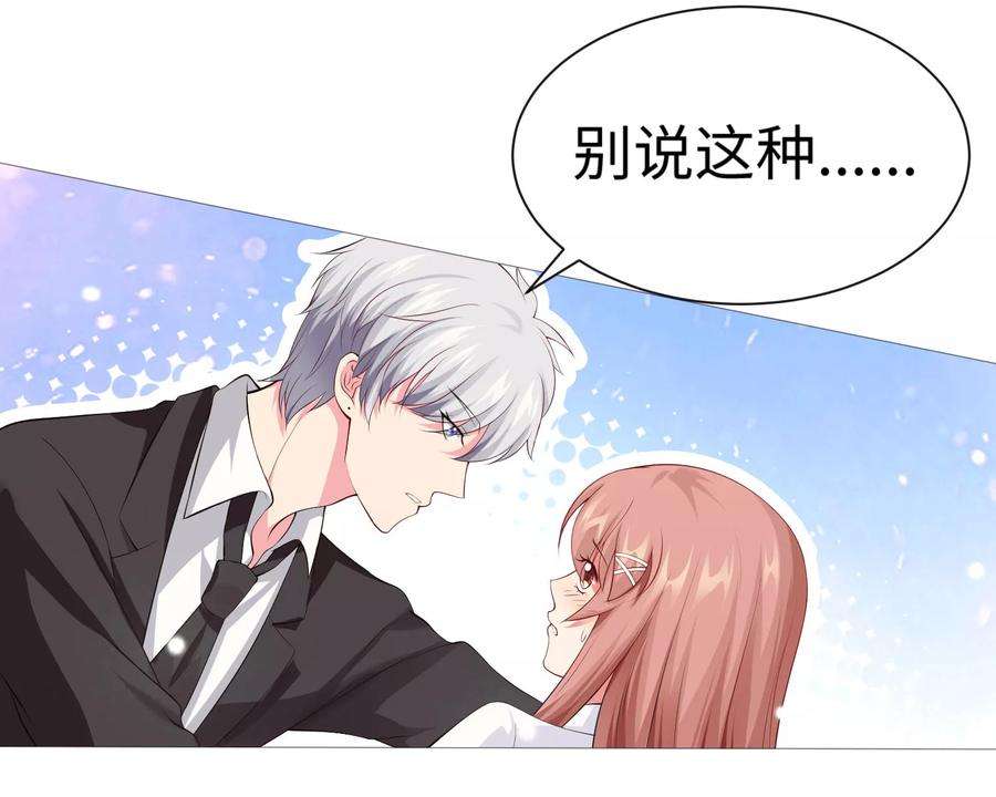 明星是血族113话 陌生人的壁咚