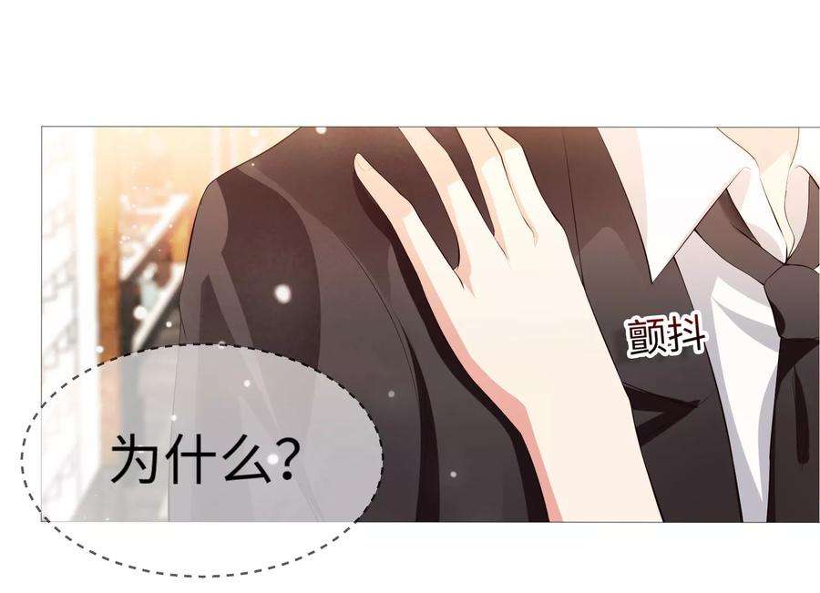 明星是血族113话 陌生人的壁咚