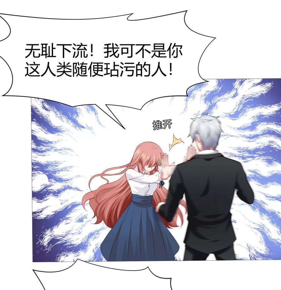 明星是血族113话 陌生人的壁咚