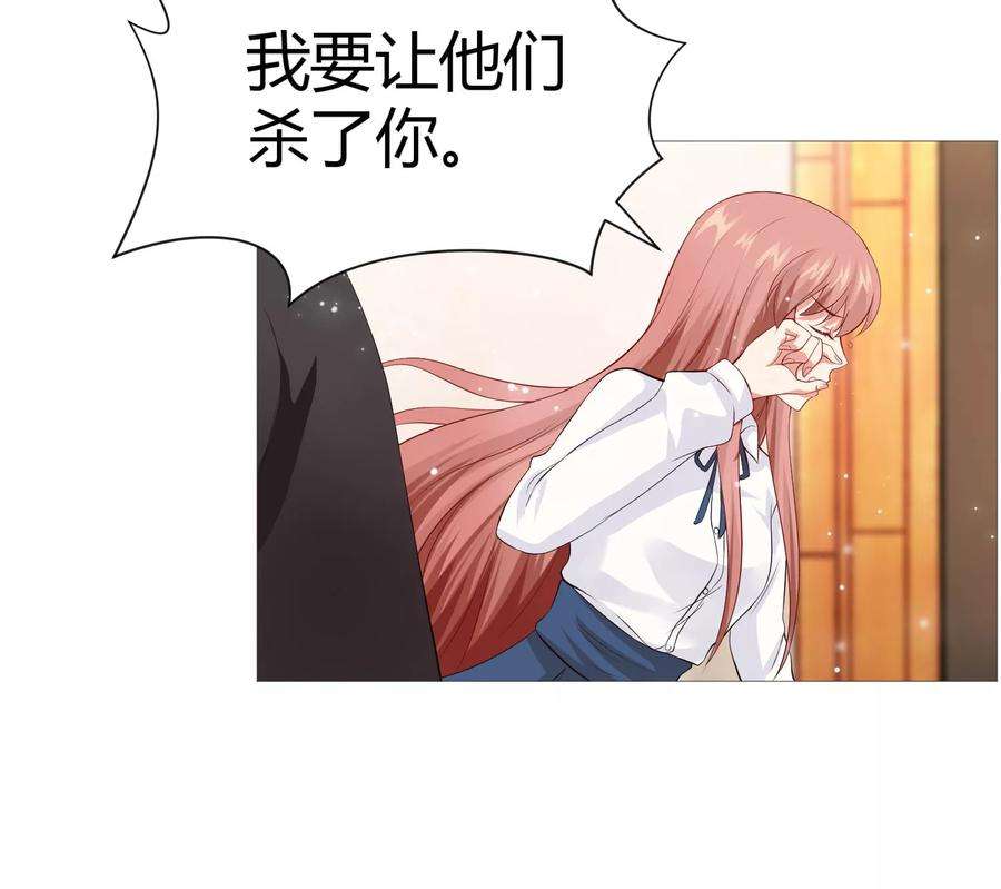 明星是血族113话 陌生人的壁咚
