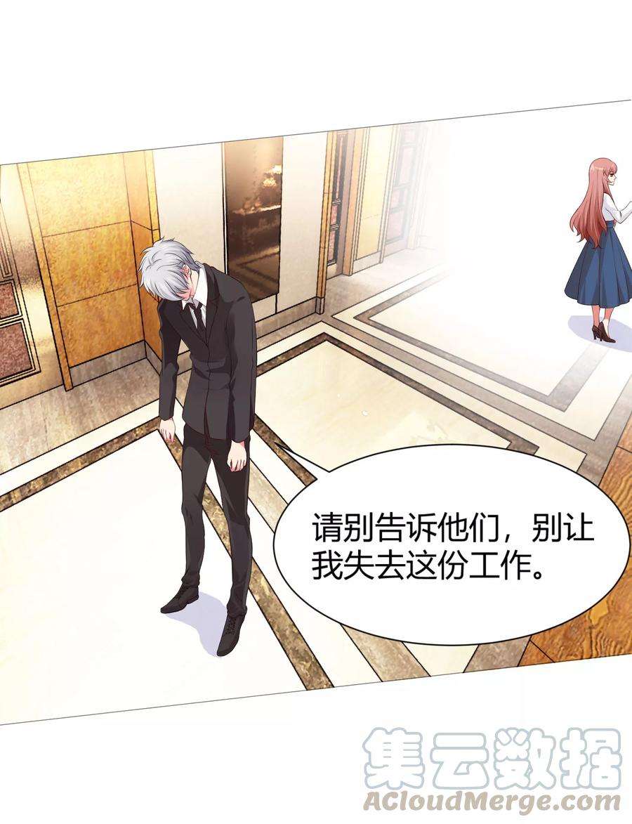 明星是血族113话 陌生人的壁咚