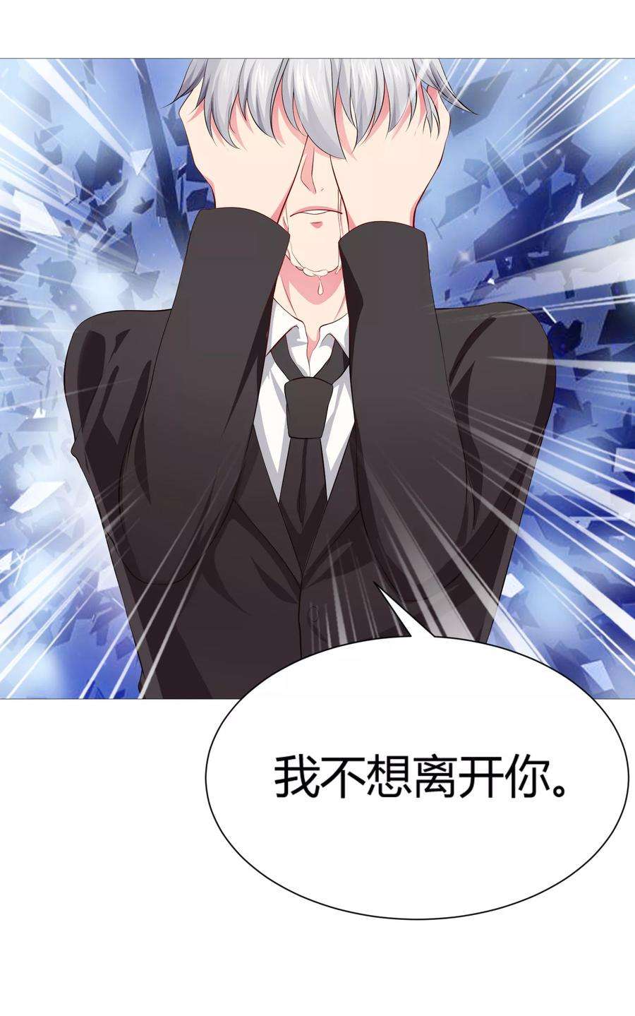 明星是血族113话 陌生人的壁咚