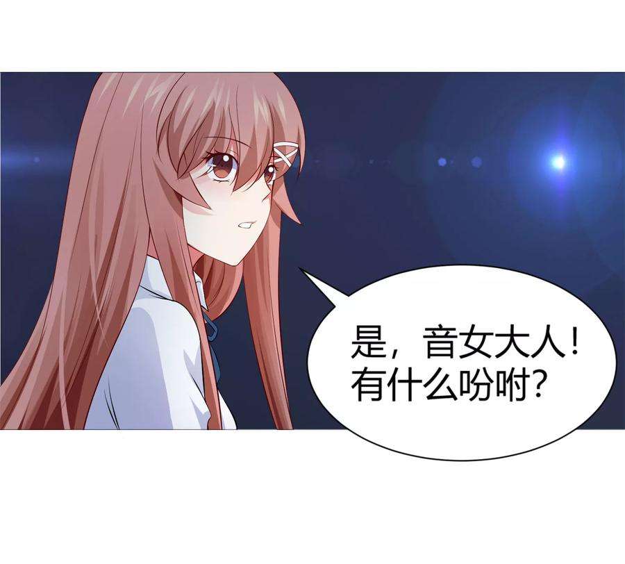 明星是血族113话 陌生人的壁咚