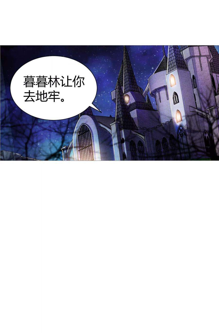 明星是血族113话 陌生人的壁咚