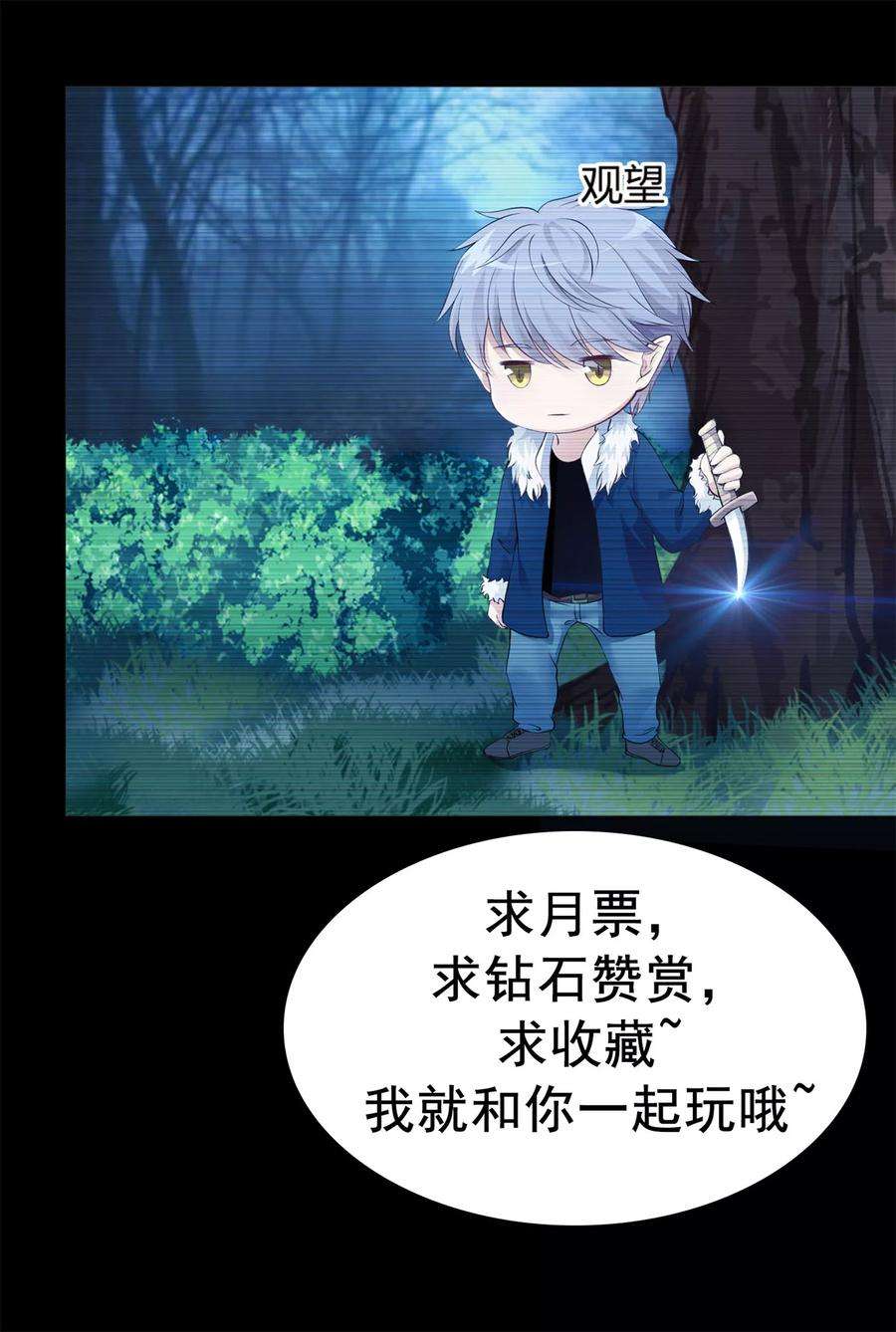 明星是血族113话 陌生人的壁咚