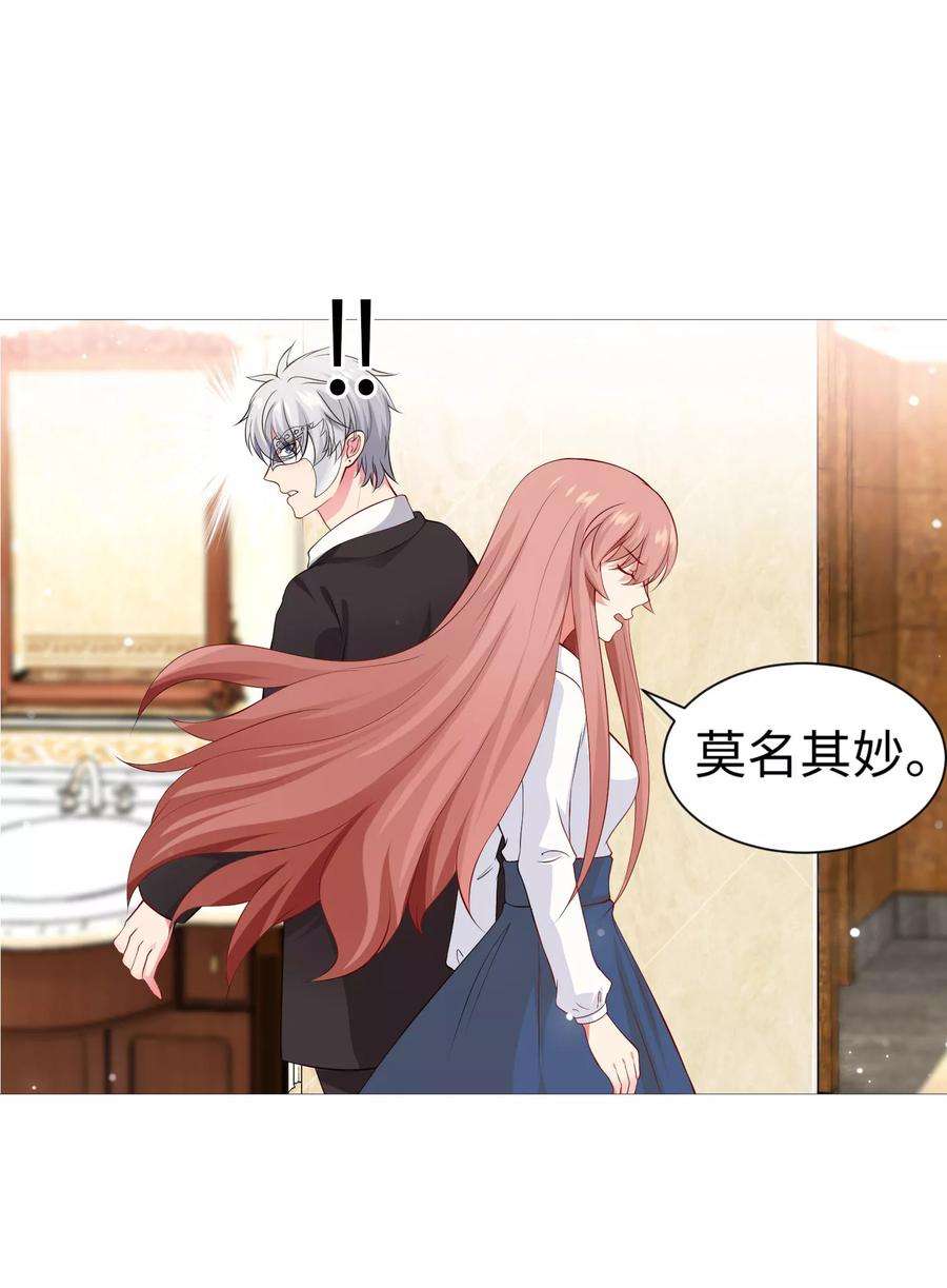 明星是血族113话 陌生人的壁咚