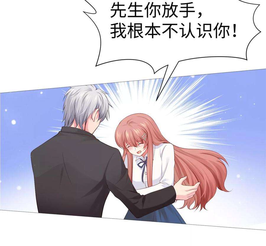 明星是血族113话 陌生人的壁咚