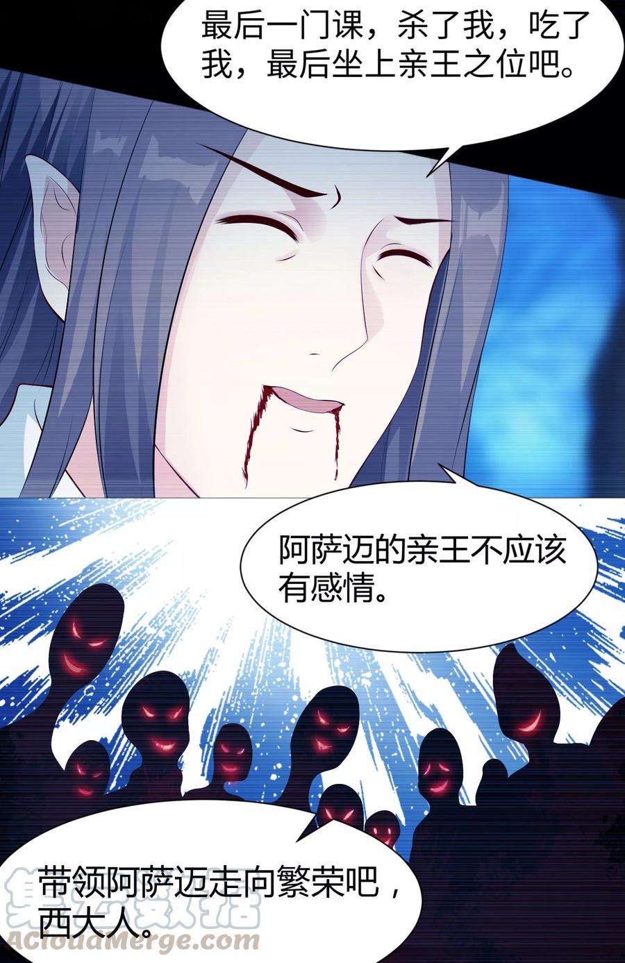 明星是血族114话 梦里才敢喜欢你