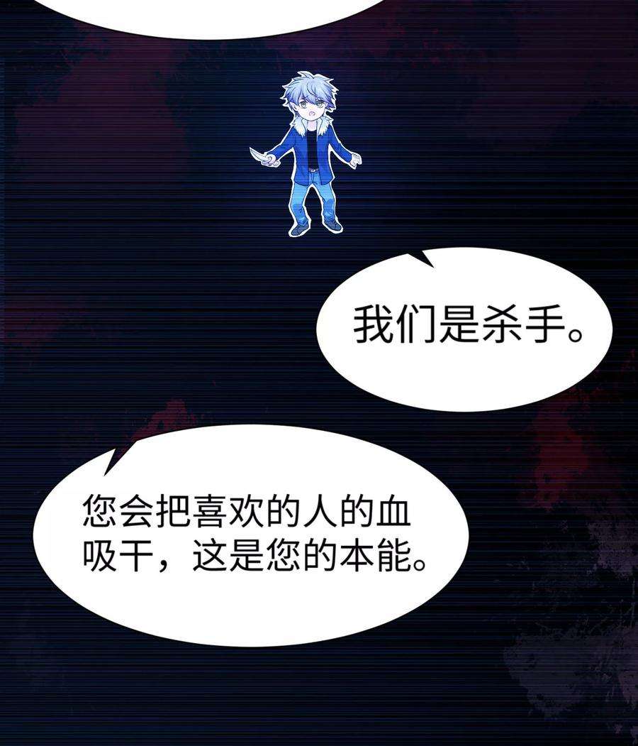 明星是血族114话 梦里才敢喜欢你