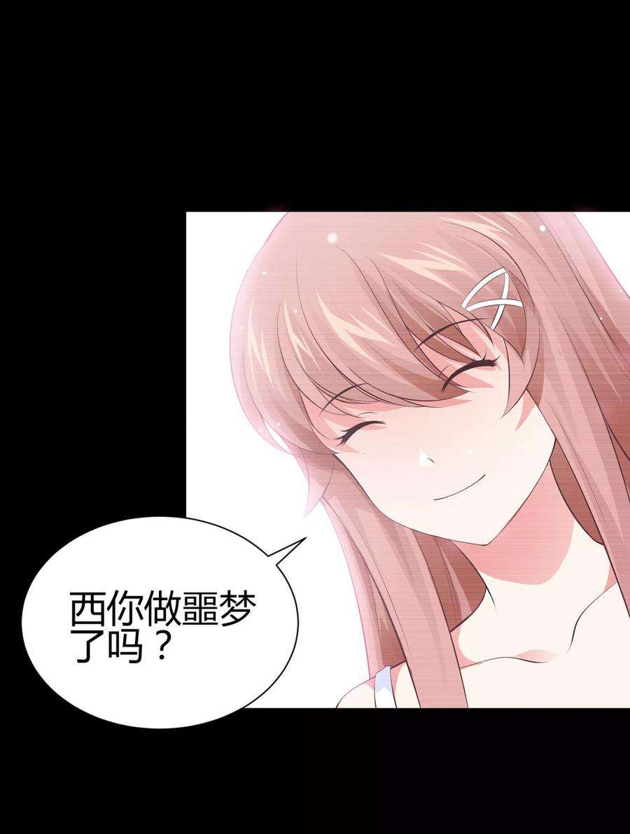明星是血族114话 梦里才敢喜欢你
