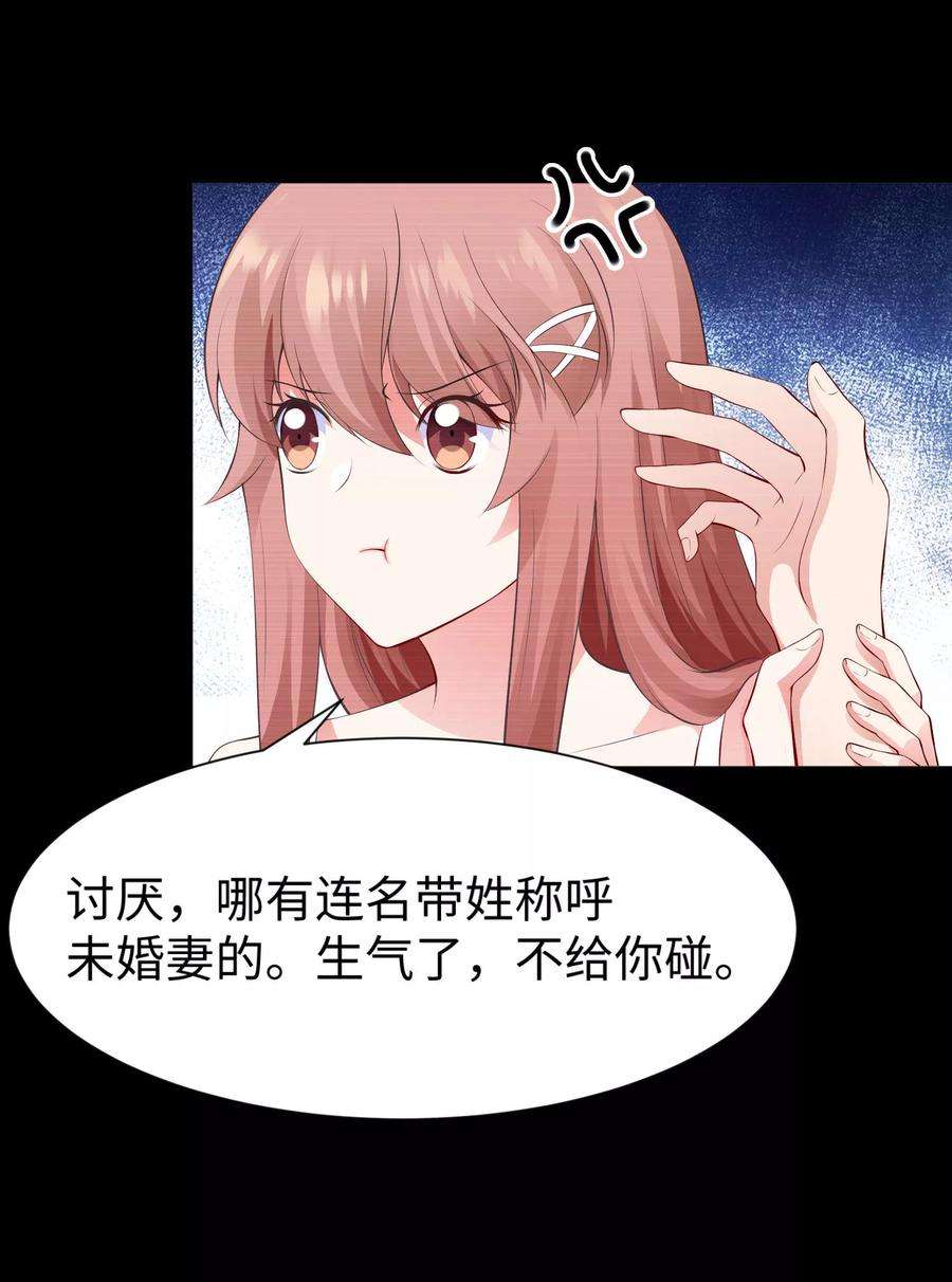 明星是血族114话 梦里才敢喜欢你