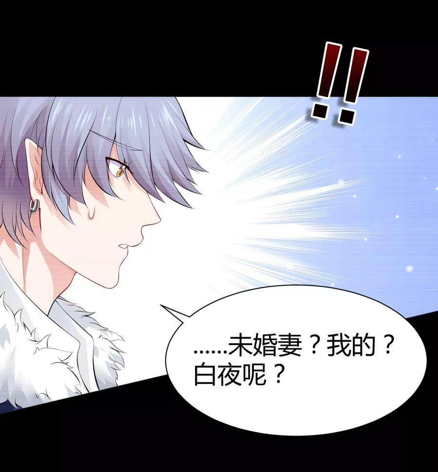 明星是血族114话 梦里才敢喜欢你