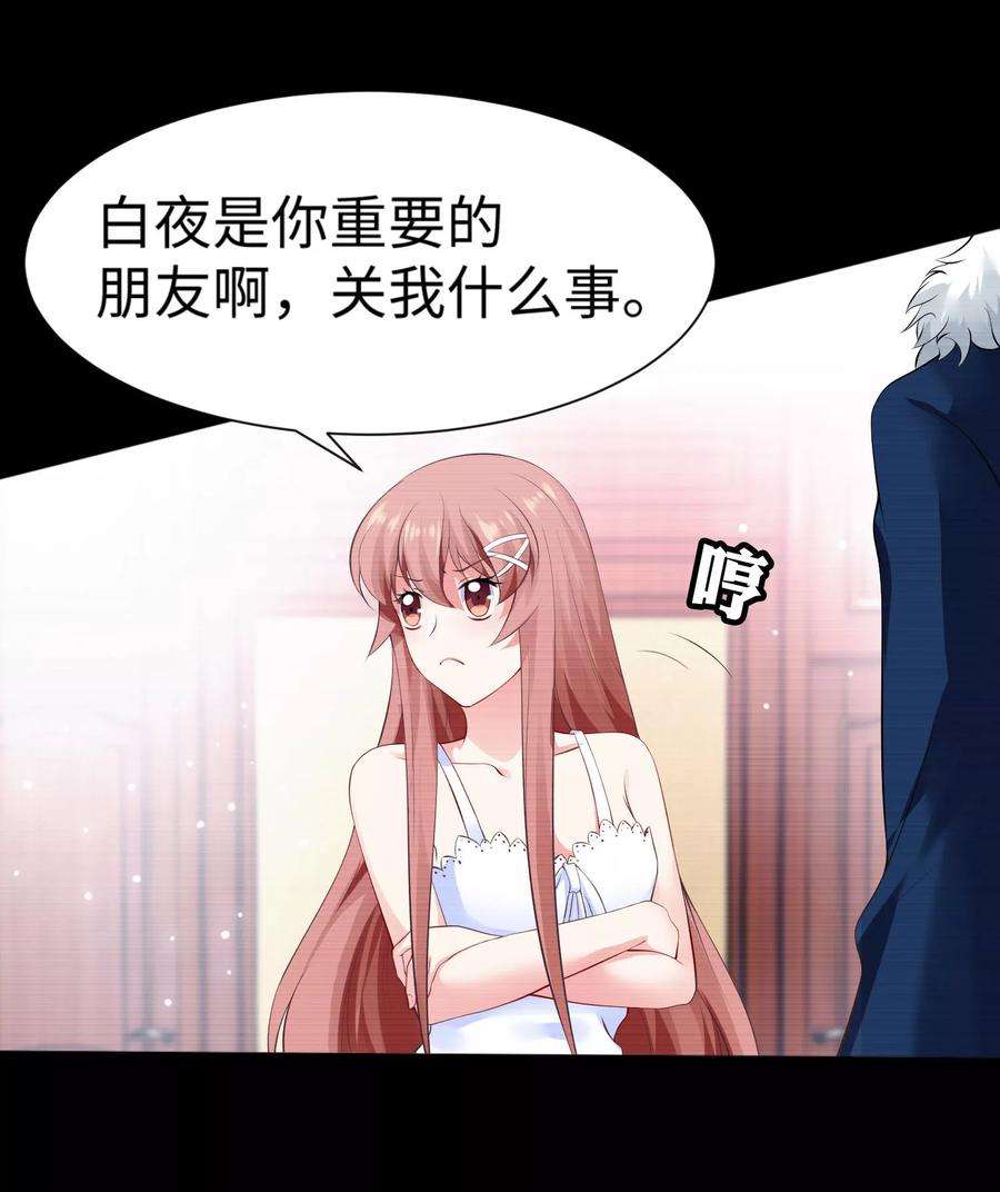 明星是血族114话 梦里才敢喜欢你