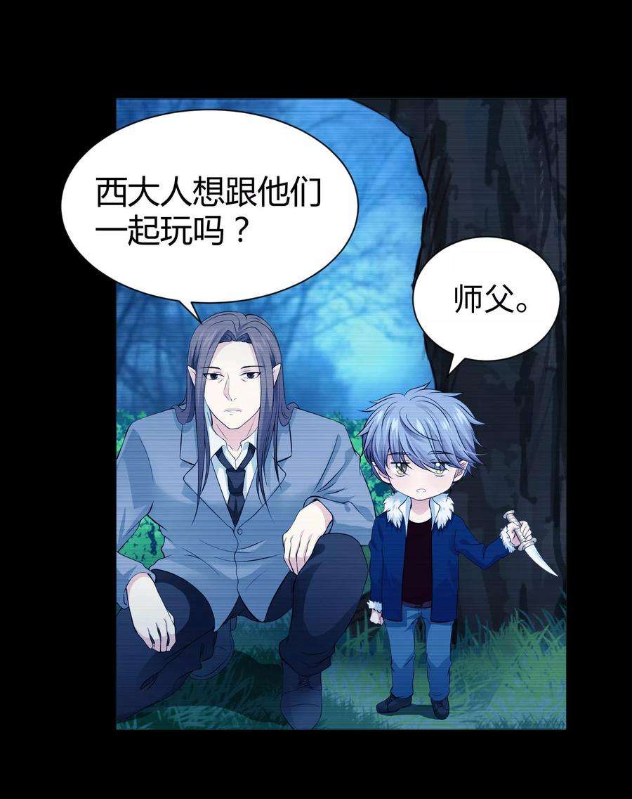 明星是血族114话 梦里才敢喜欢你
