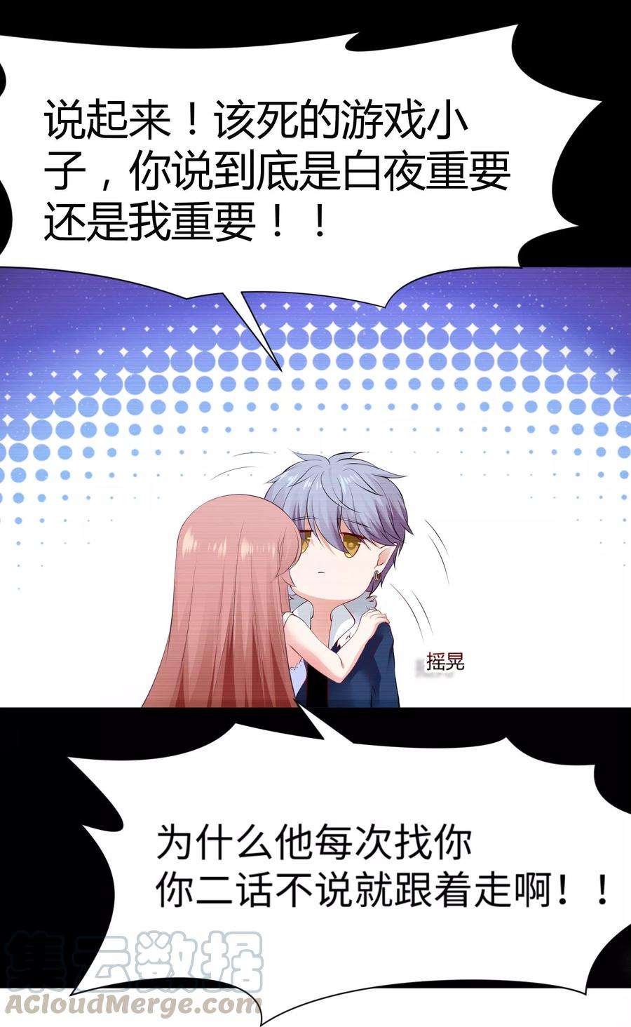 明星是血族114话 梦里才敢喜欢你