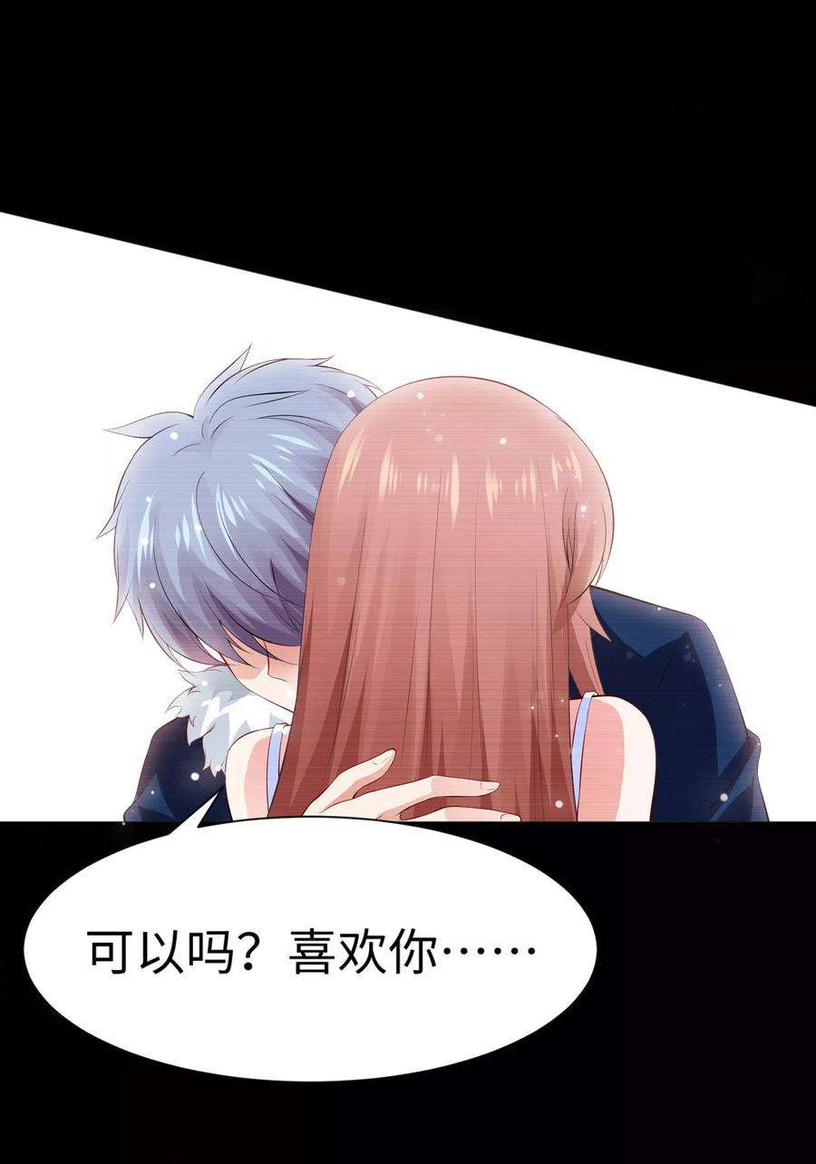 明星是血族114话 梦里才敢喜欢你
