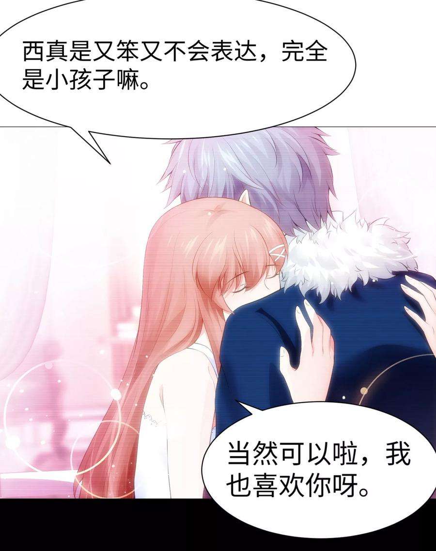 明星是血族114话 梦里才敢喜欢你