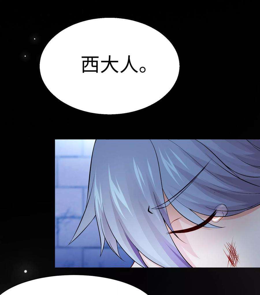 明星是血族114话 梦里才敢喜欢你