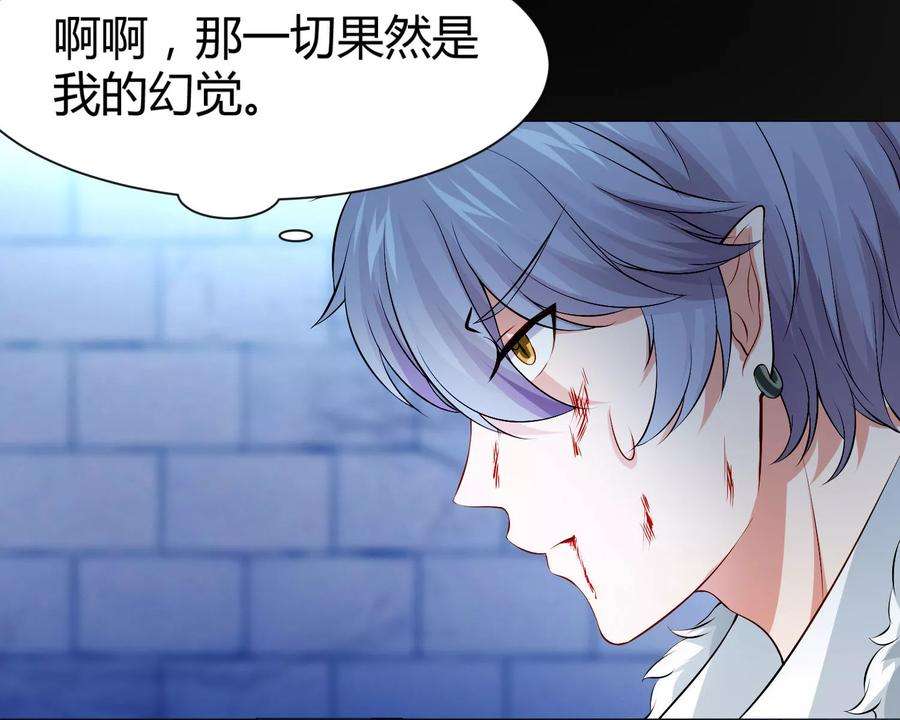 明星是血族114话 梦里才敢喜欢你