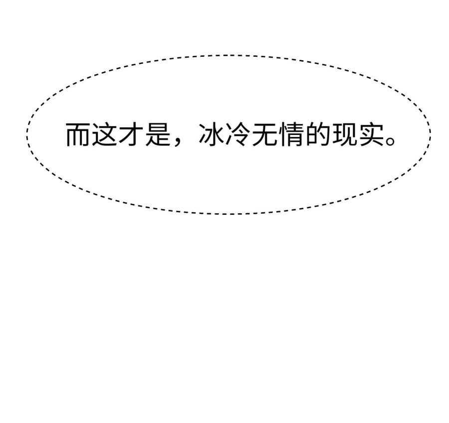 明星是血族114话 梦里才敢喜欢你