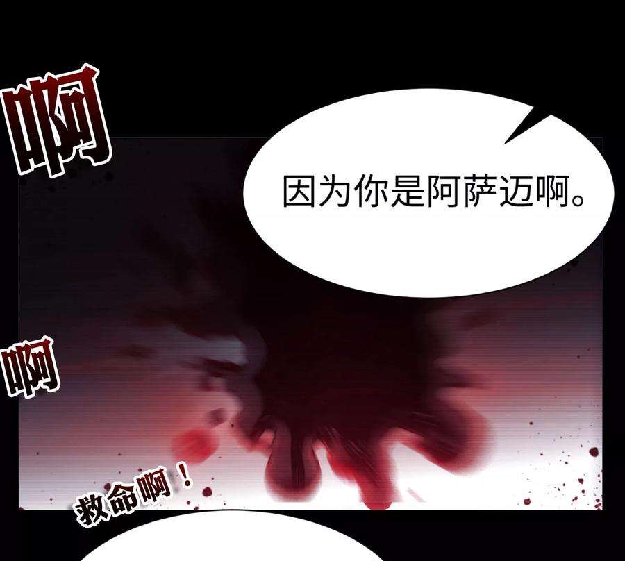 明星是血族114话 梦里才敢喜欢你