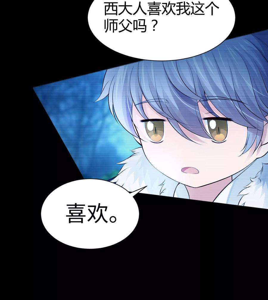明星是血族114话 梦里才敢喜欢你