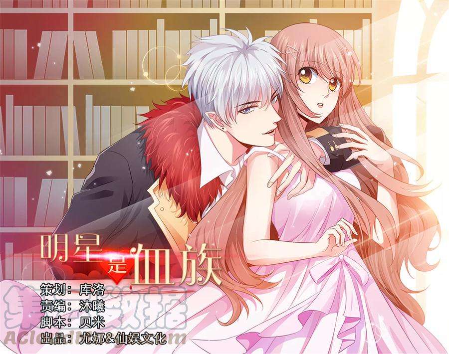 明星是血族115话 地窖传来啪啪的声音